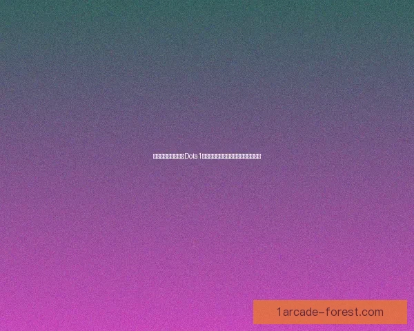 小小出装攻略：打造Dota1中最强核心角色的装备选择与玩法技巧